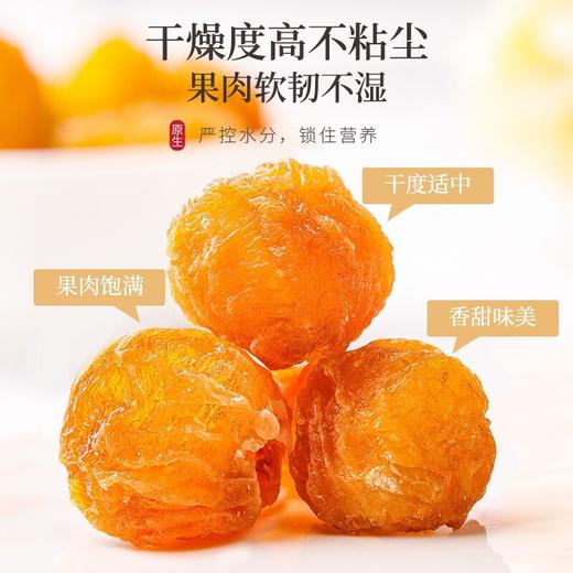 【福东海】龙眼肉500克/瓶 商品图3