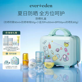 【礼盒】Evereden安唯伊小蓝高倍防晒套组（小蓝冻Pro面霜50ml+SPF50pro60g+防晒喷雾90ml+防晒啫喱50ml）