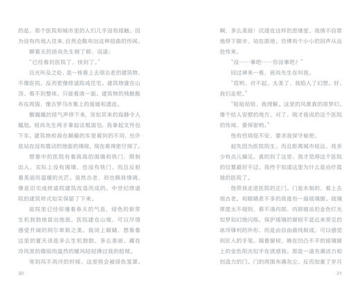 光指引的地方（平装）。韩式催泪炸弹来袭！《解忧杂货店》式的温情与治愈，再次重现！或许你弄丢过某些关于爱的记忆，这本书能帮你找回来。（预售计划12月下旬发货） 商品图5