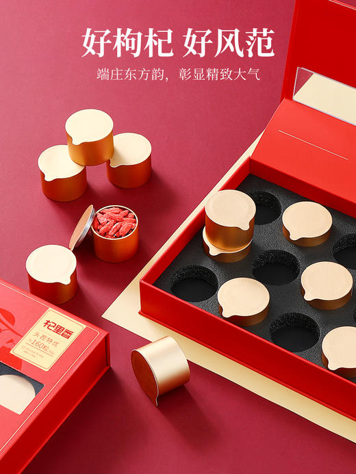 杞里香300g（15罐）礼盒装220粒头茬枸杞 商品图3