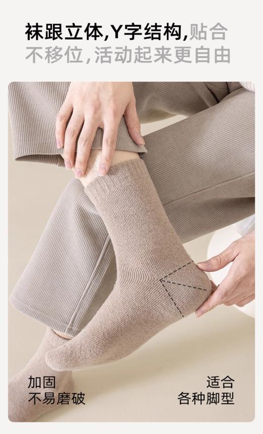 羊毛毛圈加厚保暖男袜MC1137 商品图4