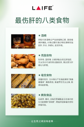 最伤肝的八类食物