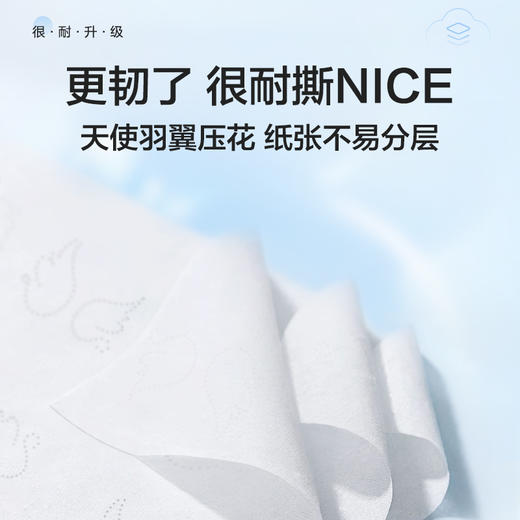 大王爱璐儿elleair奢润保湿鼻敏柔软抽纸乳霜纸婴幼儿 商品图3