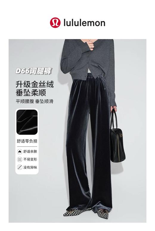 一包2条装！金丝绒，高端大气又保暖！lulu2025冬款双面金丝绒阔腿裤！ 商品图0