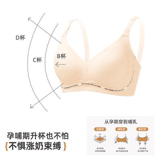 雅黛丽女士文胸哺乳期便携式前开扣提拉内衣孕期胸罩 商品图3