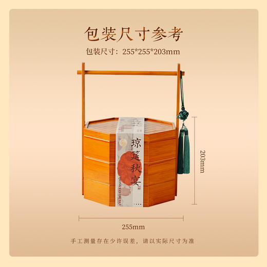 【臻味琼筵年礼】皇家2026春节年货礼盒装中式糕点过年走亲戚送礼品新年高端点心团购1193g 商品图7