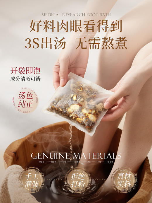 【GZ】无忧购“韩方五谷”泡脚药包助湿排气睡眠去艾草叶花椒生姜祛寒足浴包去男女士排毒排汗（截单后3-5天发货) 商品图3