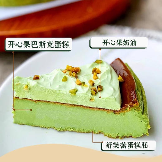 开心果巴斯克 商品图1