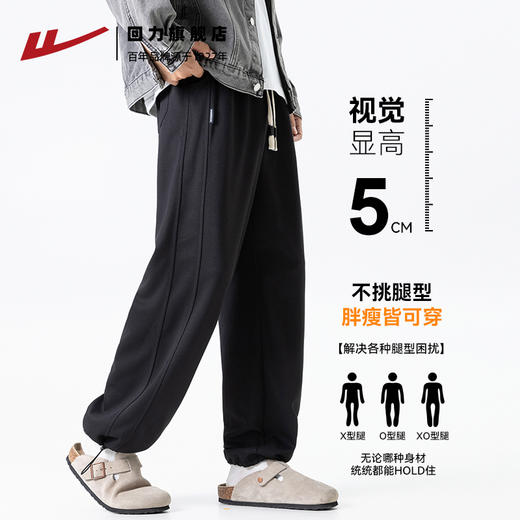 回力直筒裤子男款秋冬新款阔腿束脚两穿卫裤男运动裤男士休闲长裤 商品图3