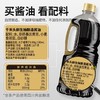 千禾特级头鲜生抽酱油 1.28L/瓶 商品缩略图1