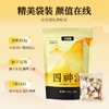 杞里香140g（7袋）袋装四神汤 商品缩略图6