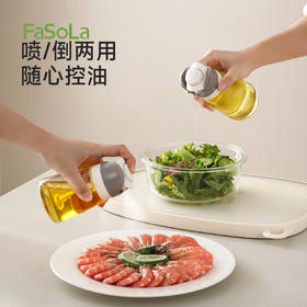 FaSoLa玻璃油壶厨房喷倒两用装油容器食品级香油酱油醋调料瓶油罐
