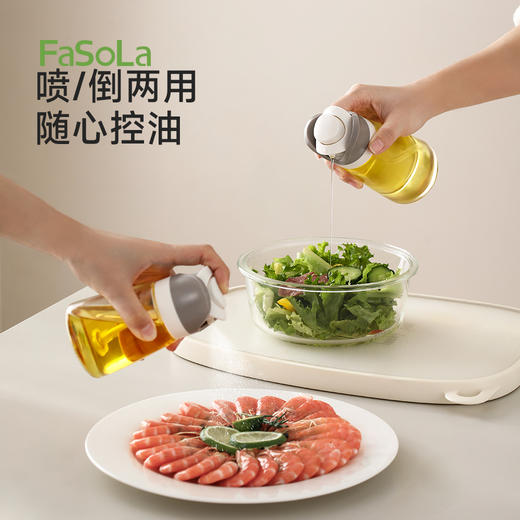FaSoLa玻璃油壶厨房喷倒两用装油容器食品级香油酱油醋调料瓶油罐 商品图0