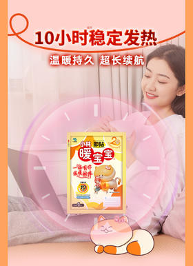 小林_暖贴20P_企划装礼盒