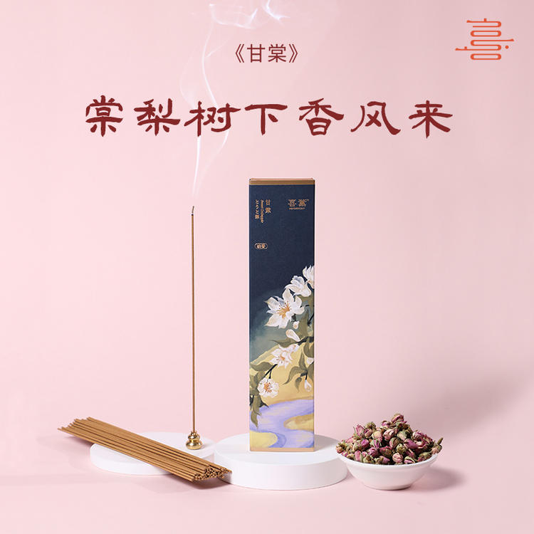 《甘棠》治愈系 温暖枣泥香