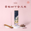 木盒《甘棠 盘香》治愈系 安慰支持 商品缩略图2