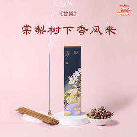 《甘棠》治愈系 温暖枣泥香