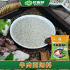 【家庭装】拉面梦牛肉面汤料（350g*1袋） 商品缩略图2