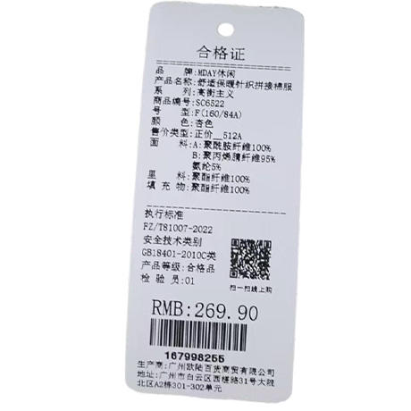 舒适保暖针织拼接棉服-纪念日百货门店同款167998247 商品图6