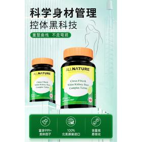安美奇柑橘纤维白芸豆复合片1g×60片