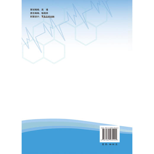 结构性心脏病介入护理 理论与实践 朱丽 程继芳 温红梅 主编 从护士视角出发 介绍结构性心脏病的介入诊疗护理 北京大学医学出版社 商品图2