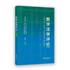 数字法学评论（第5辑） 商品缩略图0