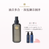 品牌直发 HARNN 身体精油喷雾 260mL 茉莉花 /玫瑰天竺葵/白茶山茶花/红茶鼠尾草/杜松子雪松/杏仁百里 商品缩略图3