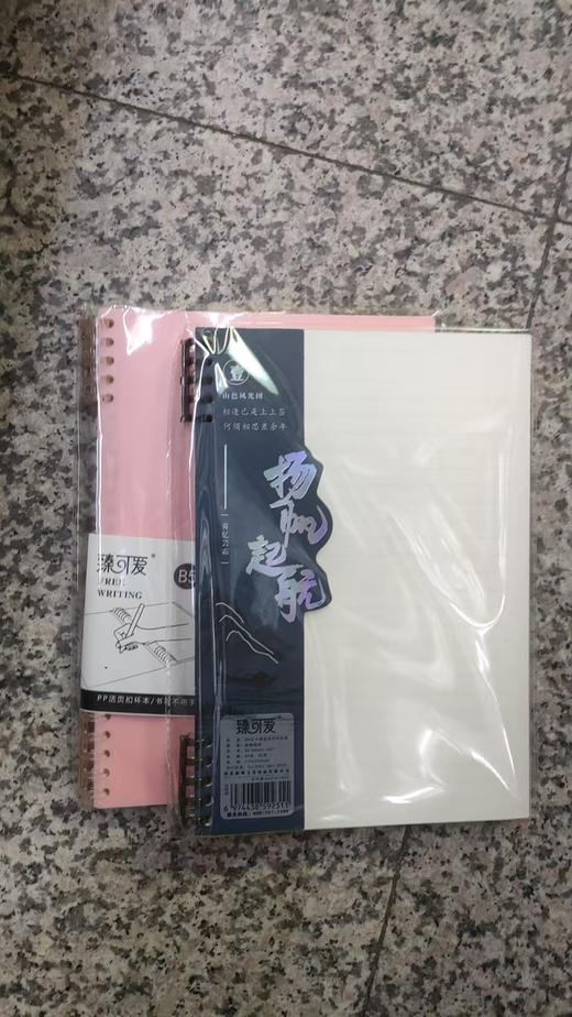 【GZ】B5笔记本 商品图0
