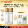 【双十二狂欢节】谷雨「光感水」150ml/100ml*2/150ml*2  减黄提亮 焕白好气色 商品缩略图1