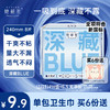 【9.9元专区】满6份送1包奶滑240正装—深藏BLUE经典款单包（5个规格） 商品缩略图1
