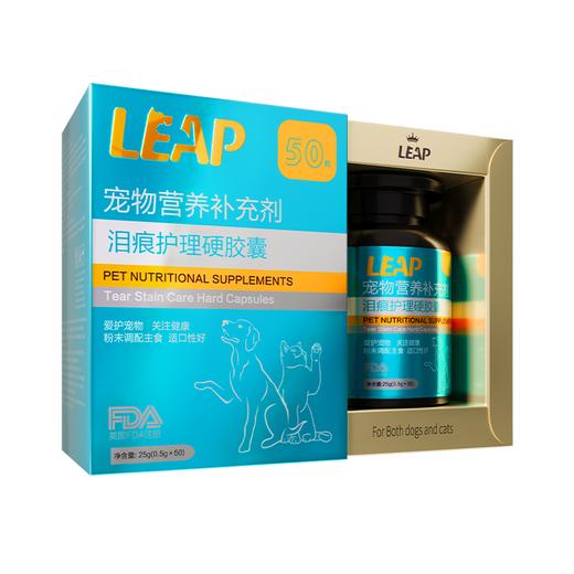 麟佩-泪痕护理硬胶囊 0.5g*50粒/瓶，去除泪痕，明亮眼眸 商品图2