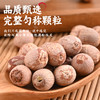 优选|台源乌莲  颗粒饱满  清香回甘   煮粥煮汤皆可  158g/350g 商品缩略图1