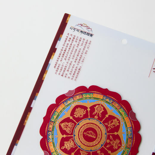 吉祥八宝纸书签 商品图1