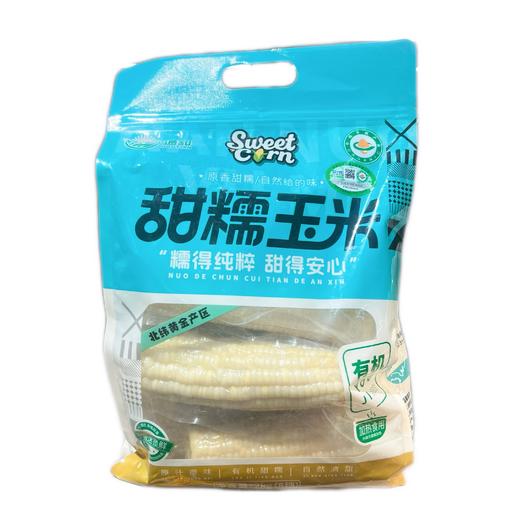【BF】有机玉米袋装 商品图2