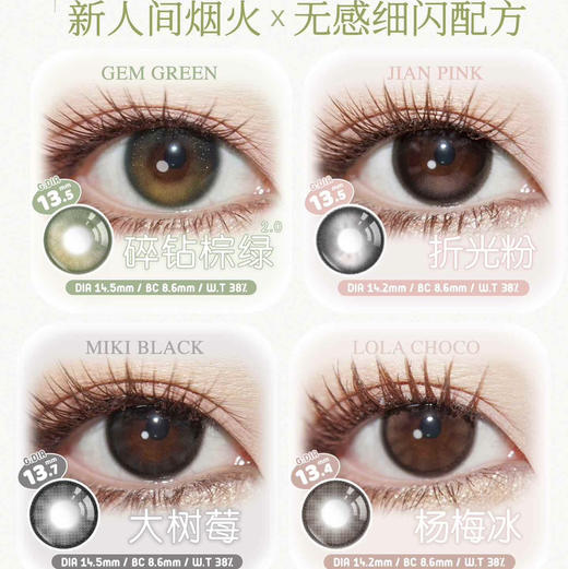 leens韩产硅水年抛/半年抛富家小姐黎落/coco棕/粉/蓝/ 商品图1