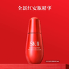 新版SK-II 小红瓶护肤精华液细腻平滑收毛孔 新版磨砂瓶50ml 商品缩略图0