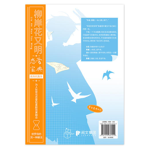 重生高考99天 商品图3