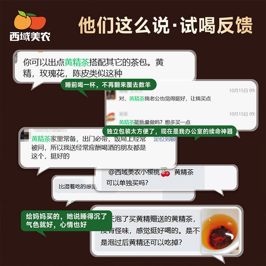 西域美农 黄精九蒸九晒黄精250g*1罐 黄精枣  顺丰 商品图11