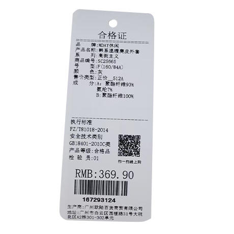 韩系温暖麂皮外套-纪念日百货门店同款167293116 商品图5