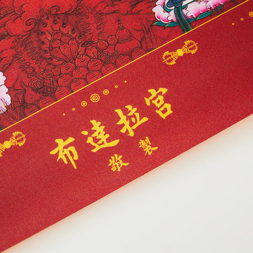 布达拉宫3D光栅唐卡（大号） 商品图6