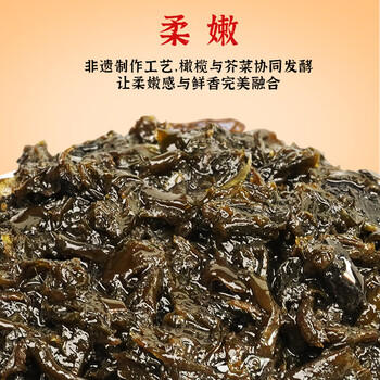 蓬盛 酱腌菜 香港橄榄菜195g+虾仁菜脯195g 下饭菜组合装  潮汕特产 /粮油调味 /调味品 /榨菜/酱腌菜 商品图6