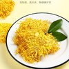 杞里香 黄芪大片250g +杞里香 金丝皇菊20g +杞里香 金银花茶28g 商品缩略图4