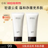 【双十二狂欢节】谷雨氨基酸洁面乳120g 大容量深彻净颜 温和不伤肤 商品缩略图1