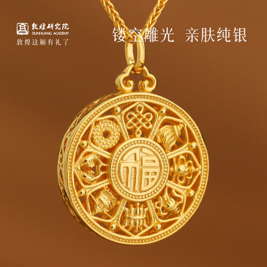 【八宝罗盘纯银项链】敦煌福泽s925纯银八宝罗盘项链 时来运转古法新中式吉祥莫桑石配饰 商品图2