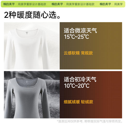 「棉的美学」气质直角肩加绒打底衫女秋冬修身显瘦方领长袖短款上衣 商品图1