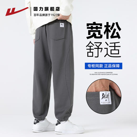 回力裤子男款秋冬2025新款针织运动长裤休闲宽松束脚加绒加厚卫裤 商品图0