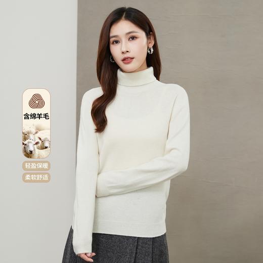 【高领-无缝一体-羊毛衫】逸阳秋冬气质简约保暖不扎肉针织打底衫7962 商品图6