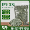 天然艾草泡脚包 500g 泡脚足浴艾草包 商品缩略图0