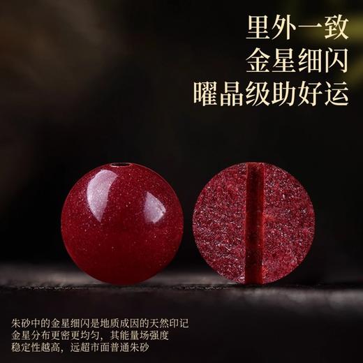 颗颗饱满【本命开运福马朱砂手链】手感细腻光滑 寓意美好 时尚百搭，小小的手链 承载着满满的祝福 商品图6