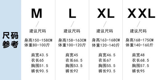 法兰绒套装 商品图5
